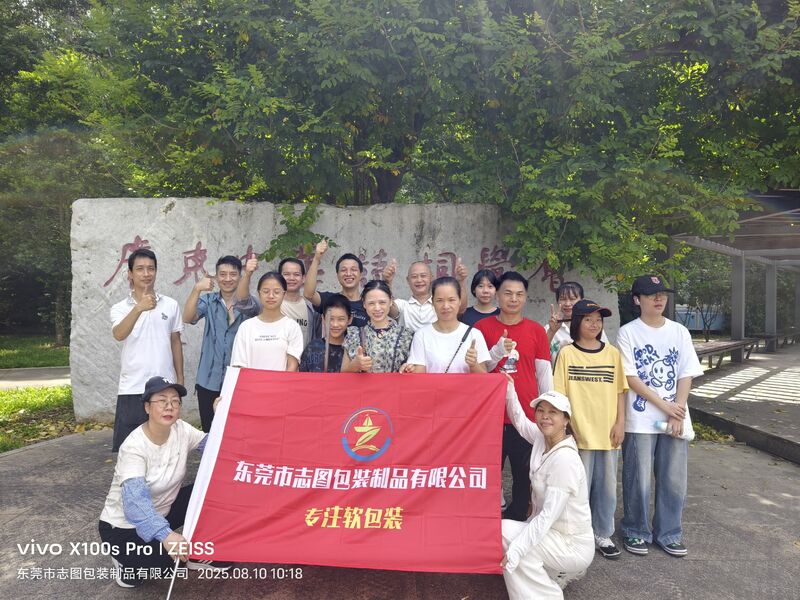 Dongguan Zhitu Packaging Products Co., Ltd.