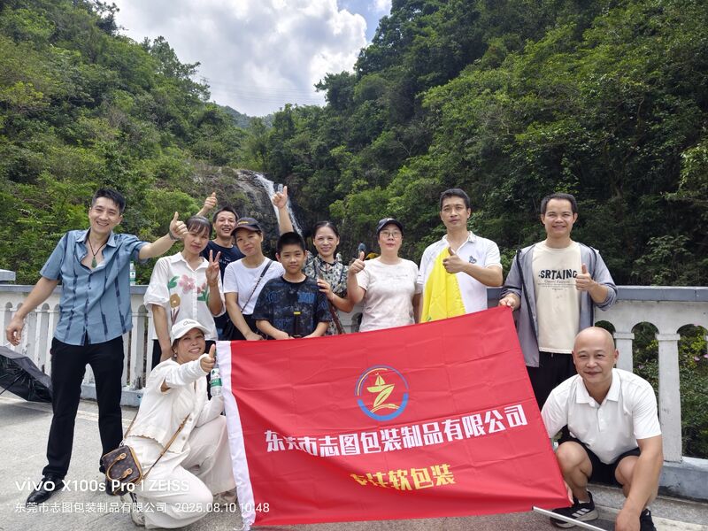 Dongguan Zhitu Packaging Products Co., Ltd.